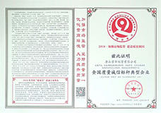 標桿典型企業